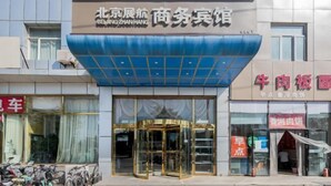 A commercial building with a blue awning and a revolving door entrance. - Zhanhang Business Hotel (Beijing Capital Airport New International Exhibition) (Beijing)