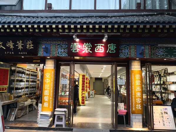 施設の入り口