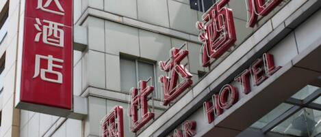 Fassade der Unterkunft