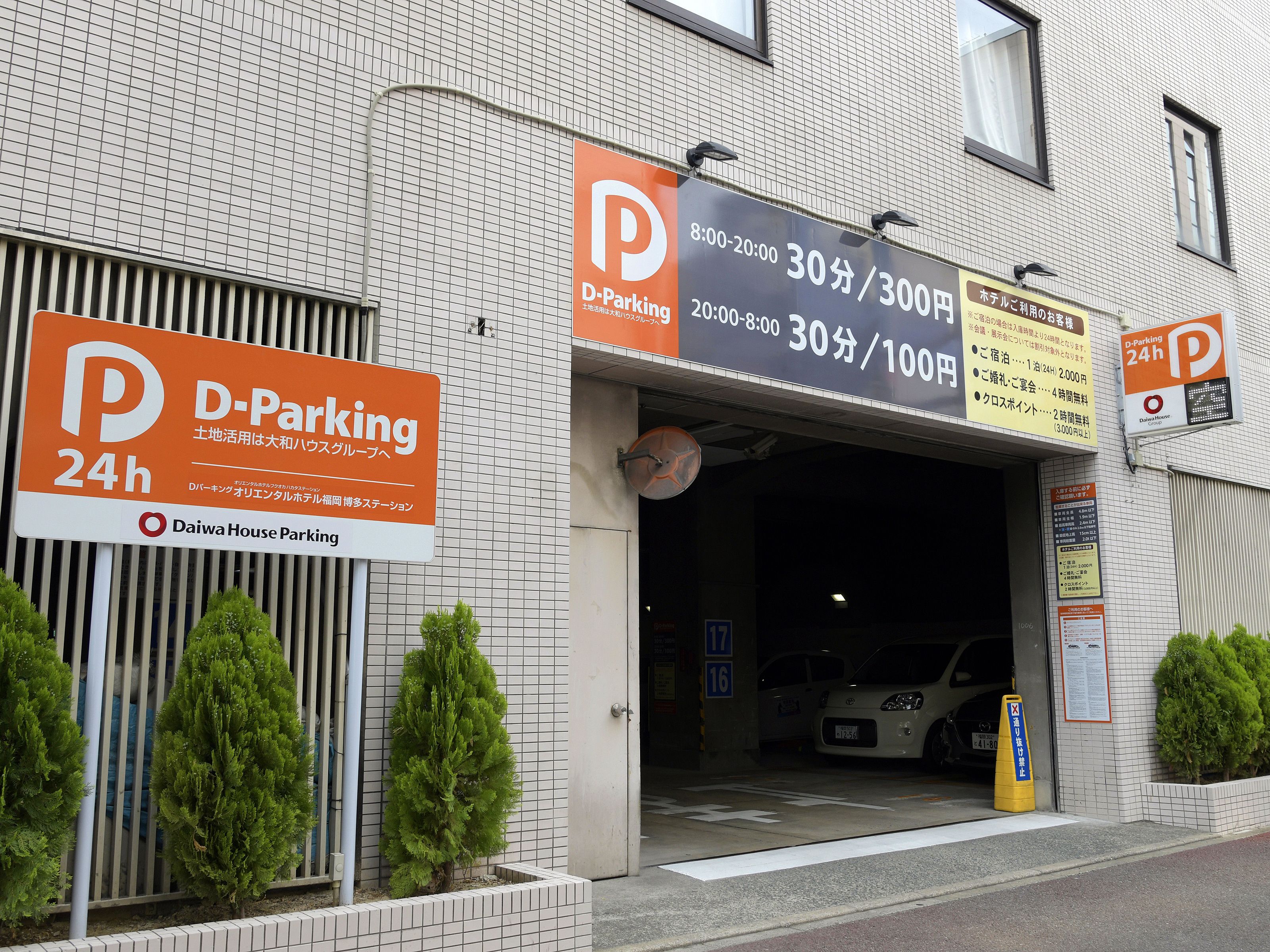 Señal de D-Parking 24h y otra señal de D-Parking 24h con tarifa de 30 minutos/100 yenes.
