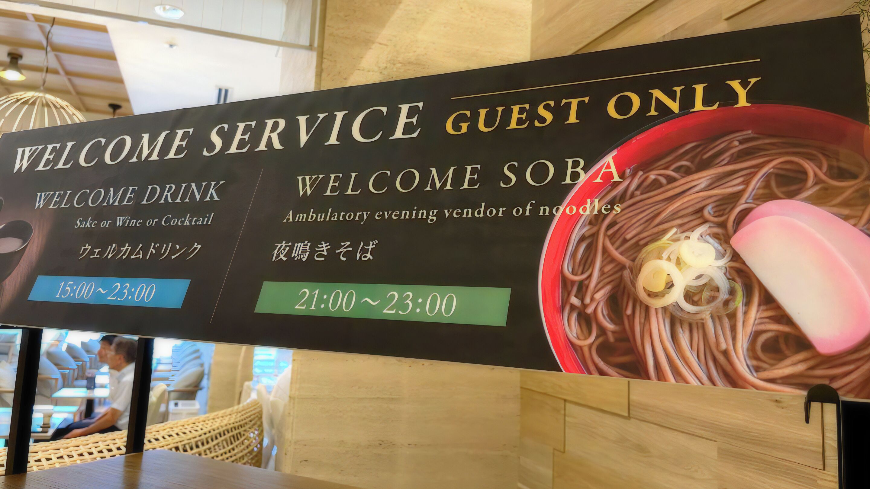 A signboard for a welcome service area with drink and soba noodle vendor sections, including operating hours.