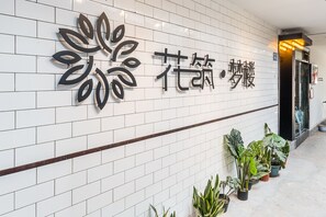 Exterior detail - Floral Hotel Xiamen Menglou (Xiamen)