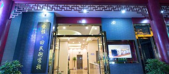 Sucha Hotel Xian Bell Tower Huimin St