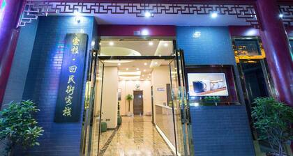 Sucha Hotel Xian Bell Tower Huimin St