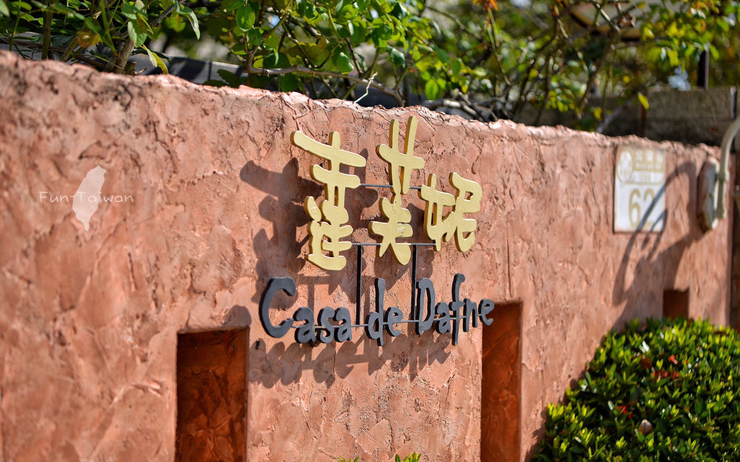 Un letrero con caracteres chinos y el nombre 'Casa de la Sal' en inglés, que indica un lugar o establecimiento.