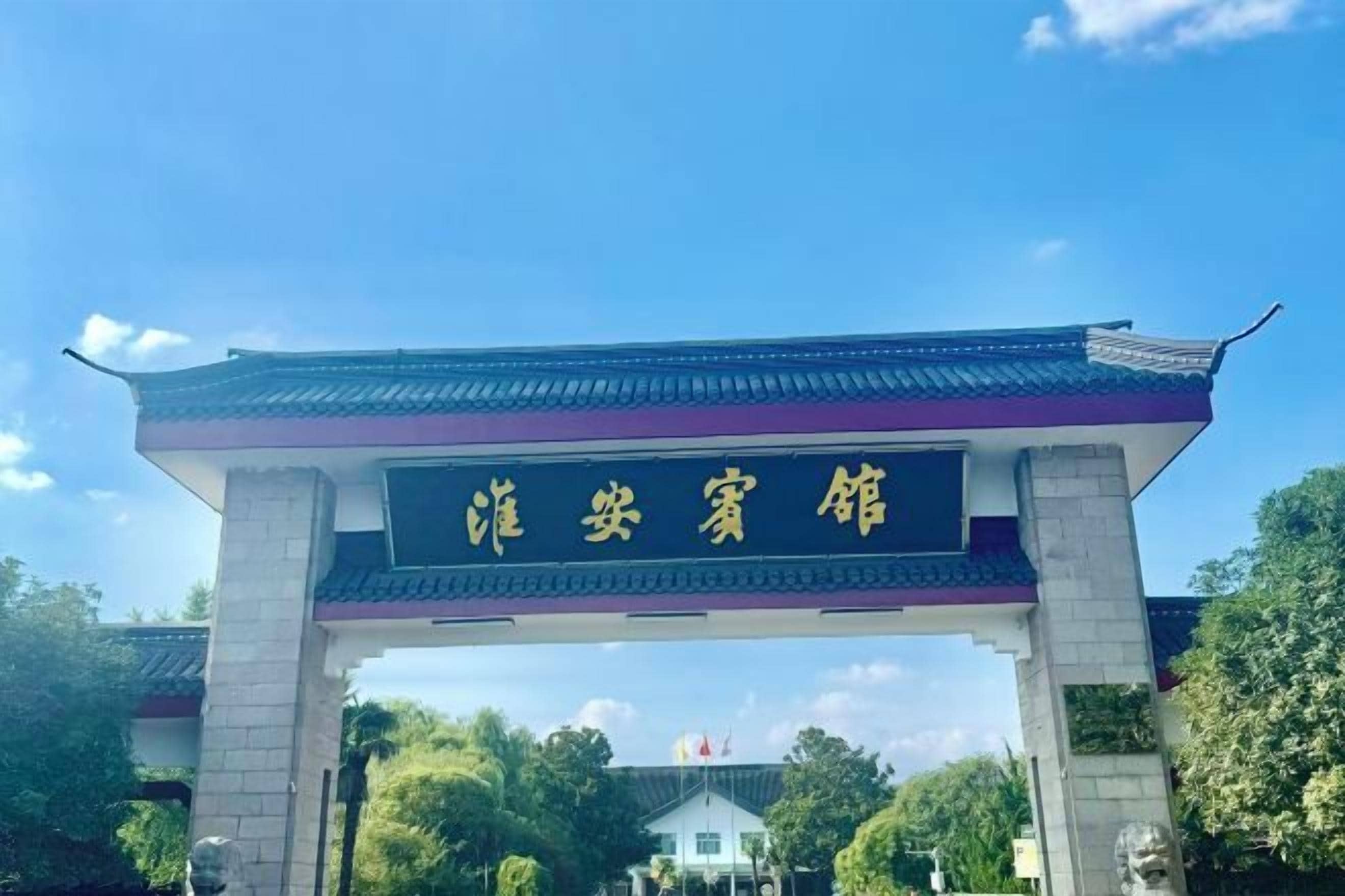 A traditional Chinese gate with a sign above it.