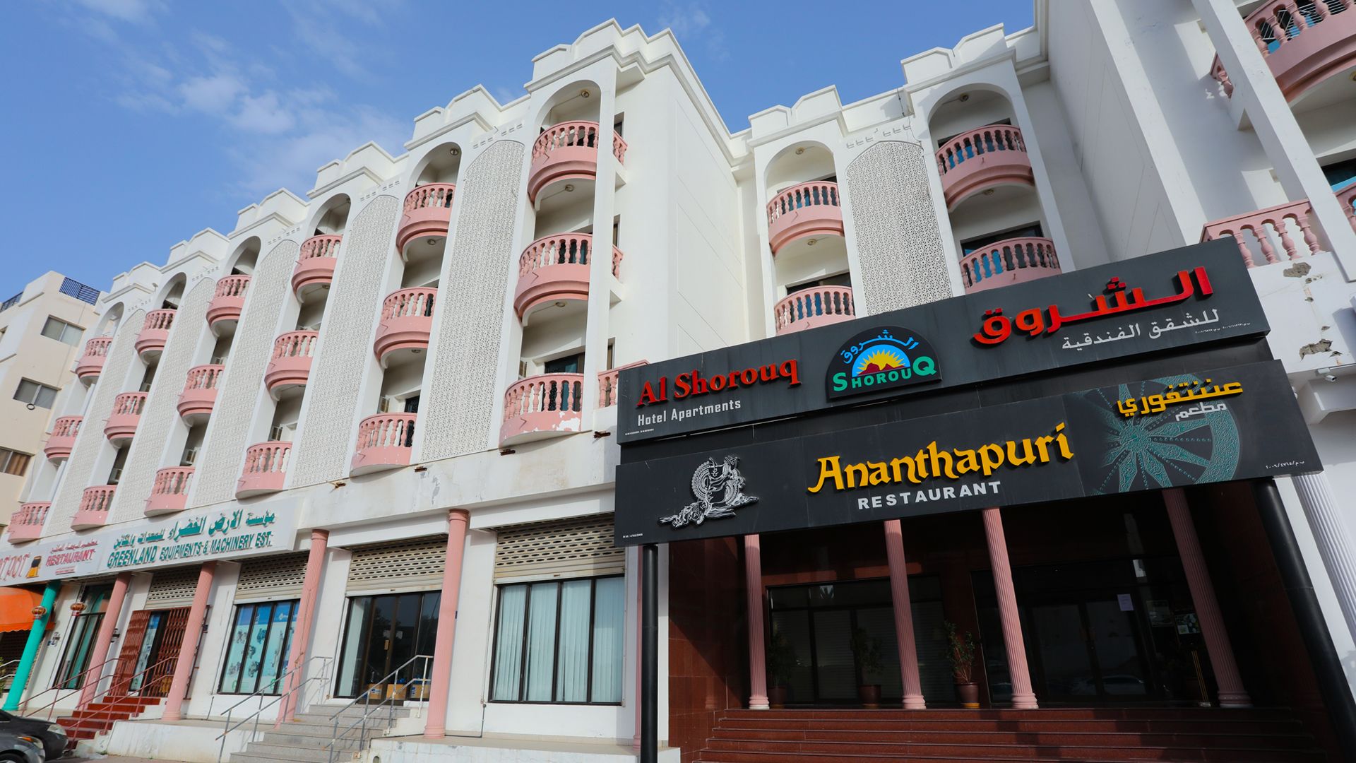 Foto - ltlalat Al Shorouq Hotel