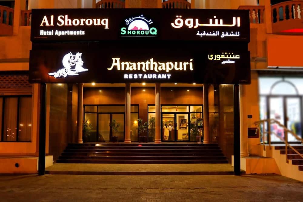 Itlalat Al Shorouq Hotel