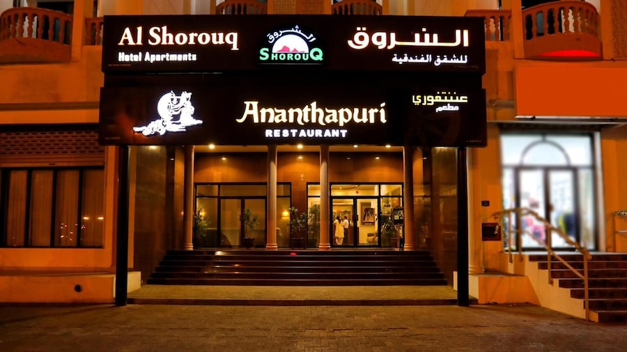 Itlalat Al Shorouq Hotel