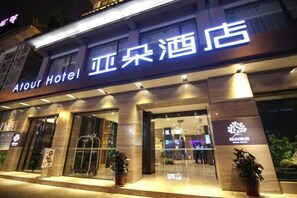 A hotel entrance with a sign reading "Atour Hotel" and another sign with Chinese characters. - Atour Hotel Dufu's Thatched Cottage Chengdu (Chengdu)