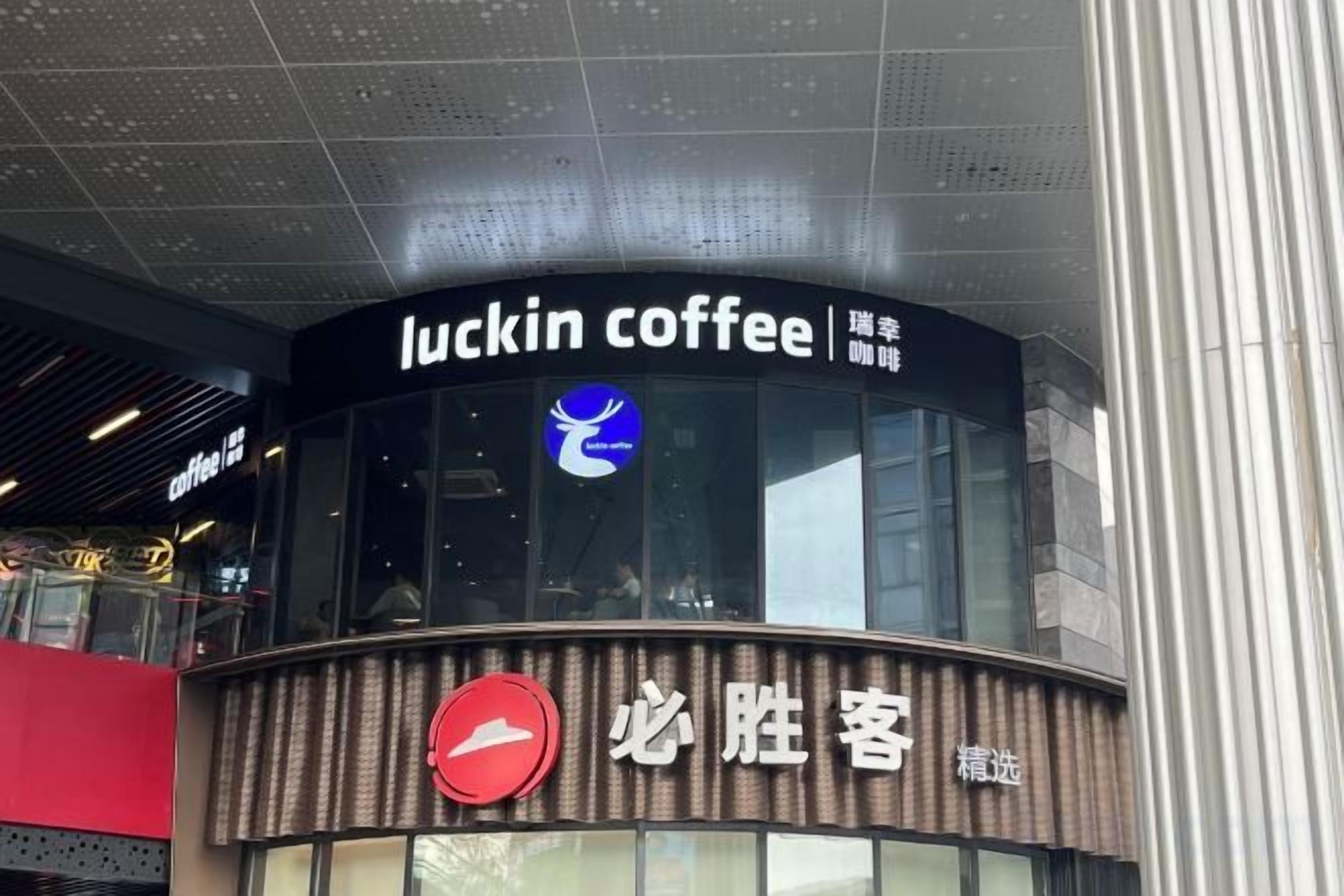 Una cafetería llamada 'luckin coffee' con un diseño moderno y un logotipo visible.