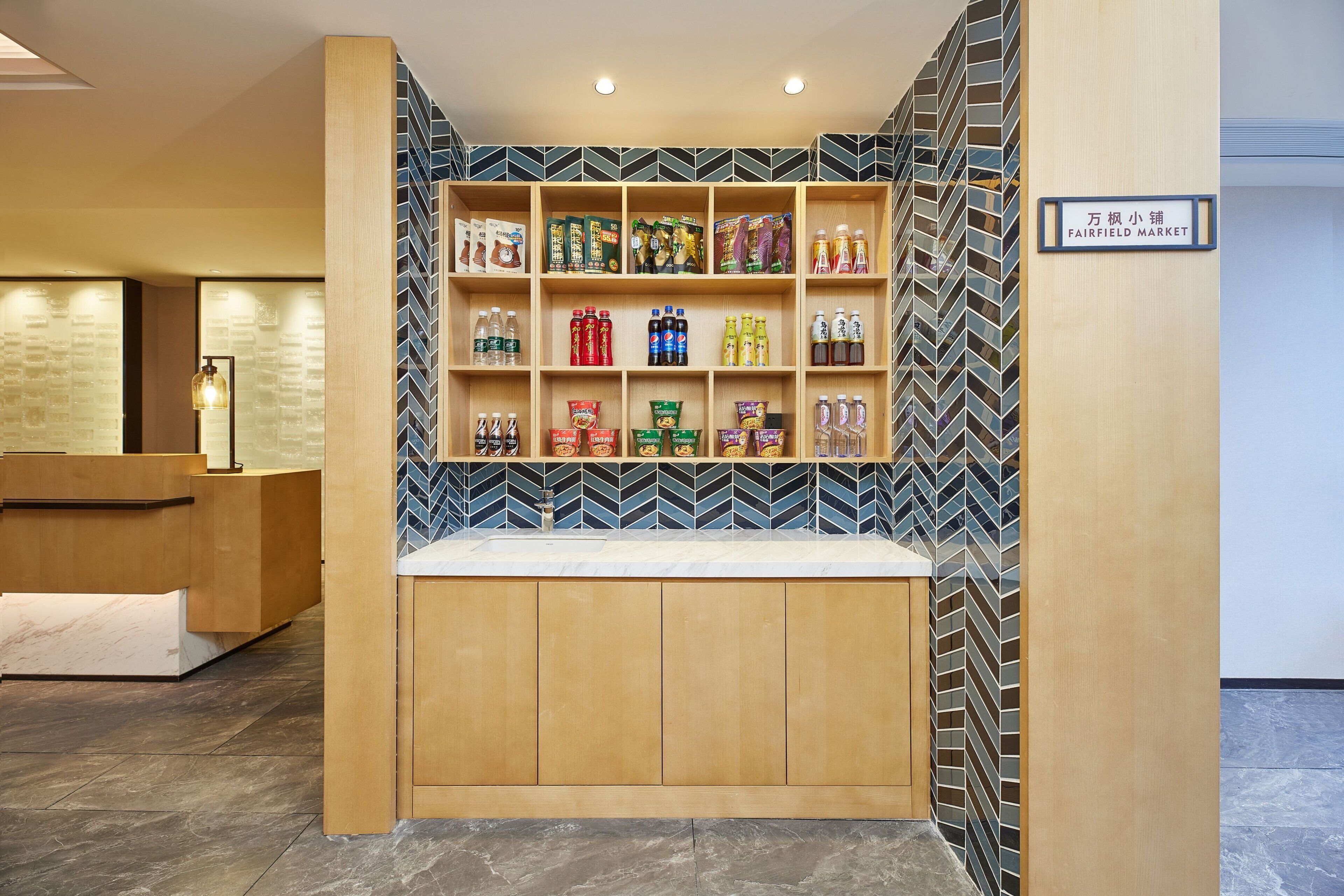 A reception area with a wooden counter and a shelf of various products.