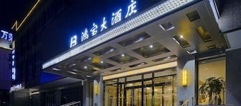 Hongbao Hotel (Xuchang Caowei Ancient City Pang Donglai Times Square)