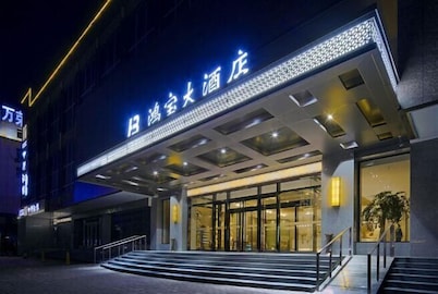 Hongbao Hotel (Xuchang Caowei Ancient City Pang Donglai Times Square)