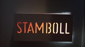 A sign with the word "STAMBOLL" in illuminated letters. - Vila Europa (Struga)