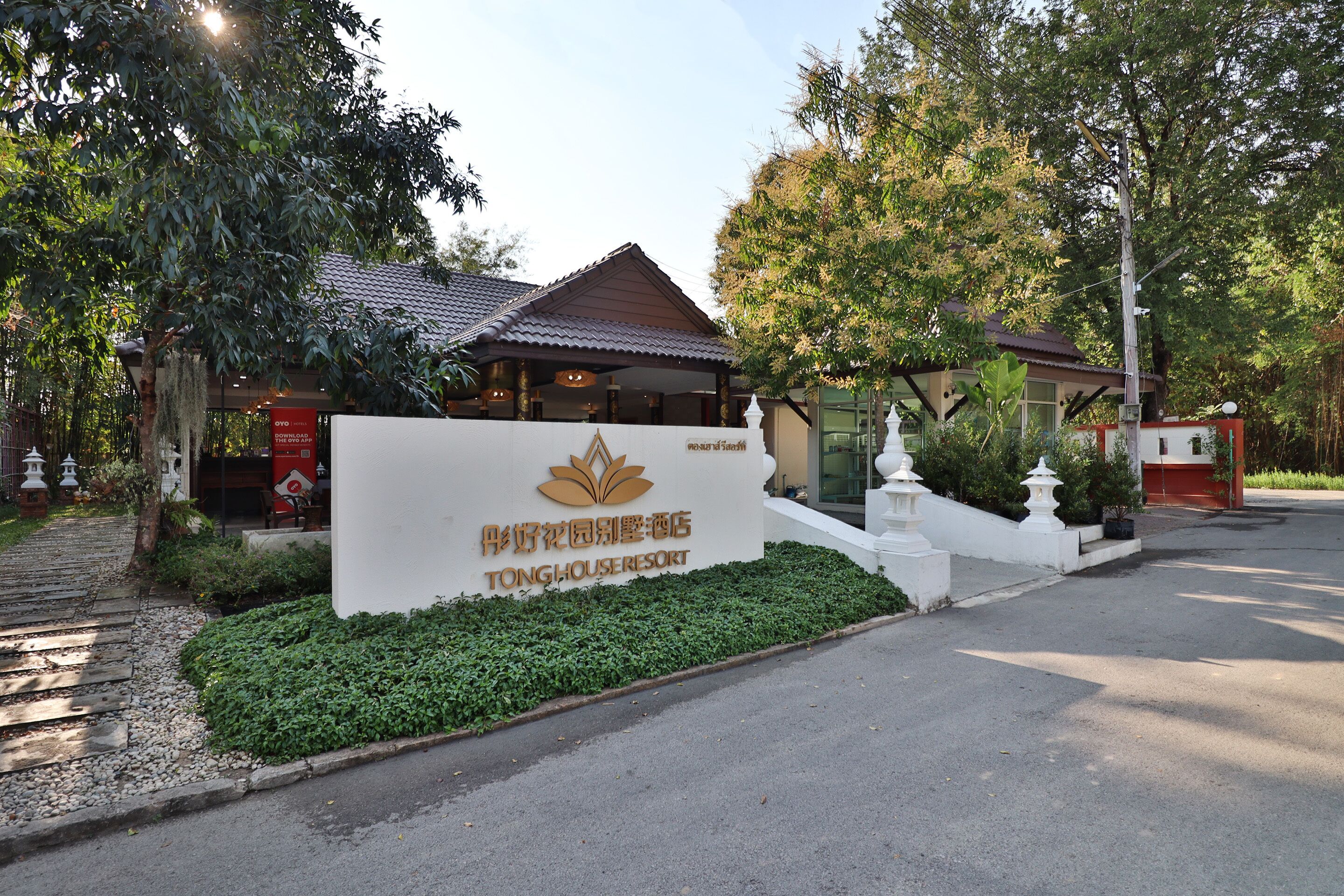 Photo - OYO 557 Tong House Resort