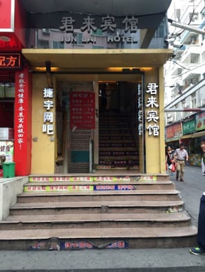 숙박 시설 정면