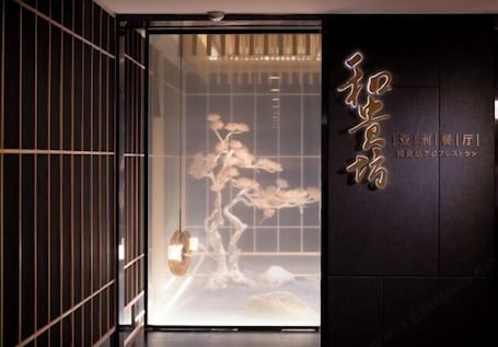 Restaurante. Hopesun Hotel