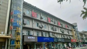 A multi-story building with various storefronts, including a visible hotel sign. - Home Inn (Pizhou Jiefang East Road) (Pizhou)