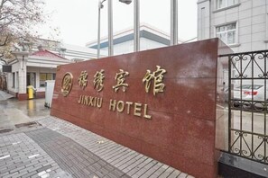 Exterior detail - Jinxiu Hotel (Shanghai)