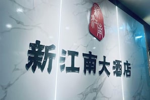 Unclassified image, 4 of 22, button - Shanghai Xinjiangnan Hotel (Shanghai)