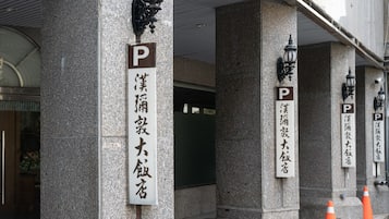 外觀
