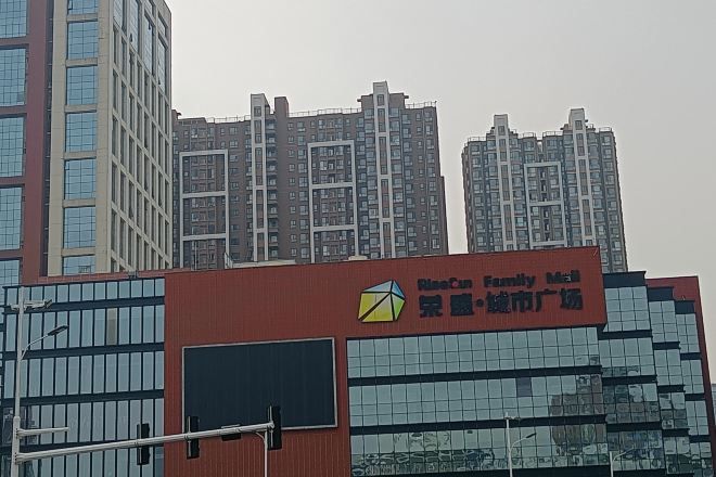Un bâtiment sur lequel est apposée une grande enseigne indiquant qu’il s’agit d ’un centre commercial familial.