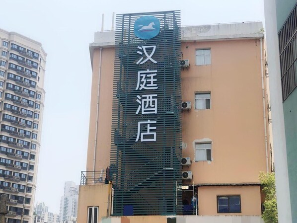 A hotel sign with Chinese characters, indicating the hotel's name. - Hanting Hotel Shanghai Macau Road (Shanghai)