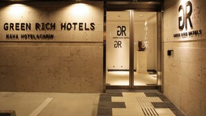The exterior of Green Rich Hotels with a modern design, including a glass door entrance and signage. - Green Rich Hotel & Capsule Naha Artificial Hot Spring Futamata Yunohana (Naha)
