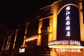 Exterior - Jinjiang Garden Hotel (Nantong)