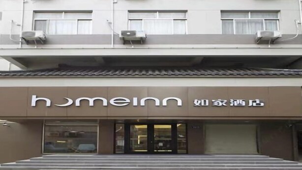 Exterior - Homeinn Hotel (Yangzhou Shouxihu Wenchang Pavilion) (Yangzhou)