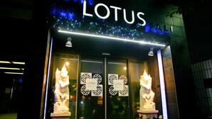The exterior of a building with a sign that reads "LOTUS." - Hotel The Lotus Bali - Adult Only (Kawasaki)