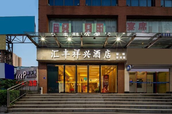 Exterior detail - Huifeng Xiangxing Hotel (Liuzhou)