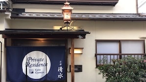 A private residence entrance with a blue banner displaying "Private Residence Kyoto Kyomizu".