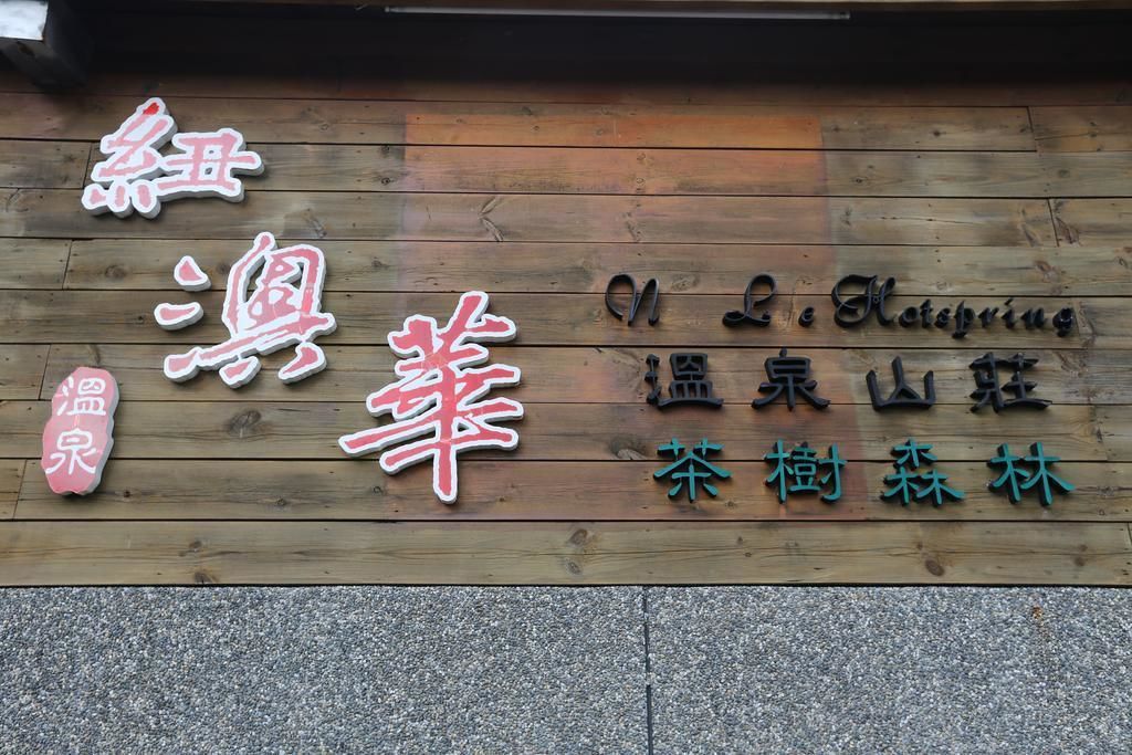 外観の詳細