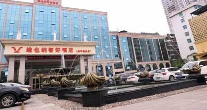 Vienna Classic Hotel (Shangrao Pedestrian street Peace Sunshine)
