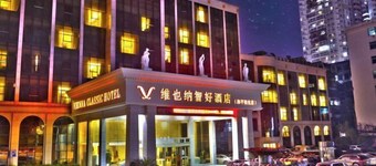 Vienna Classic Hotel (Shangrao Pedestrian street Peace Sunshine)