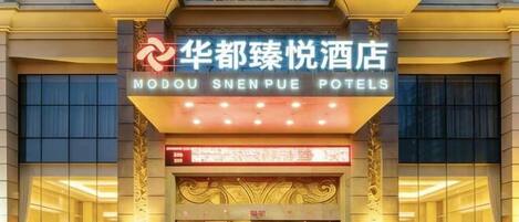 外観