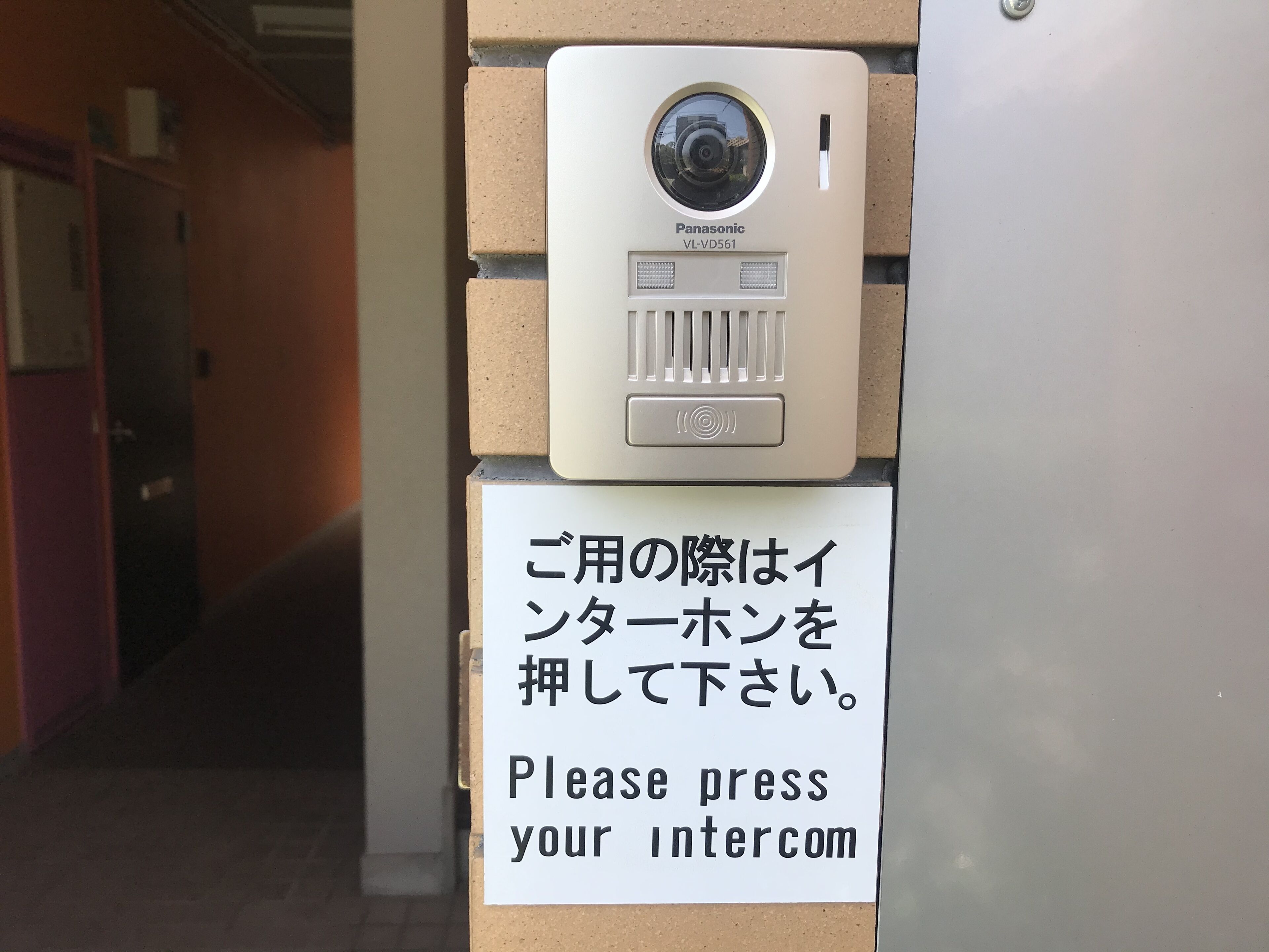 Un système d’interphone de sécurité avec des instructions en japonais et en anglais indiquant comment utiliser l’interphone.