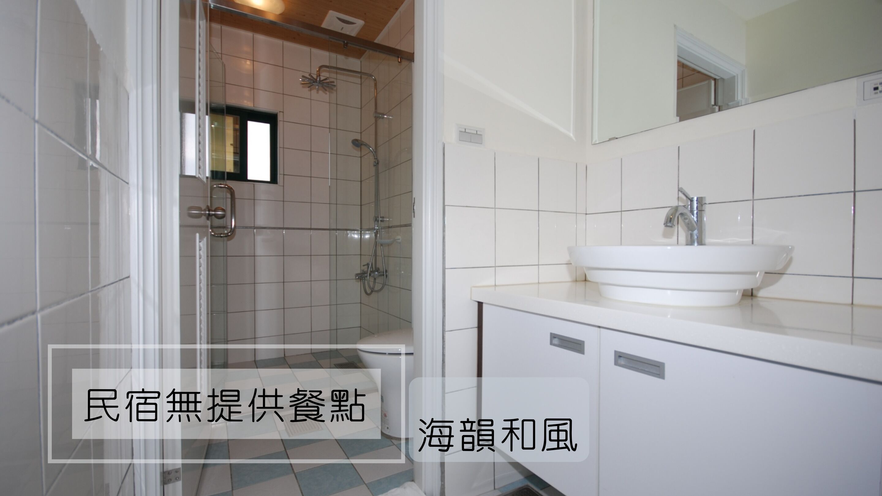 Family Quadruple Room, 2 Bedrooms, Connecting Rooms, Sea View | Bathroom | Shower, hydromassage showerhead, free toiletries, hair dryer
