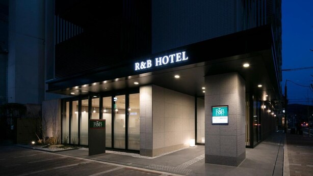 The exterior of R&B Hotel with a modern facade, large glass windows, and a well-lit entrance. - Washington R&B Hotel Kyoto Shijo Kawaramachi (Kyoto)