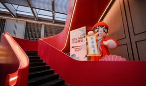 Children's area - Ningbo Nanyuan Zhaobaoshan Hotel (Ningbo)