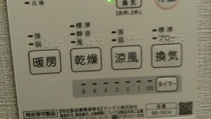 A control panel with buttons labeled in Japanese, including options for heating, drying, and air conditioning. - Mr KINJO in Nishihara Inter (Ginowan)
