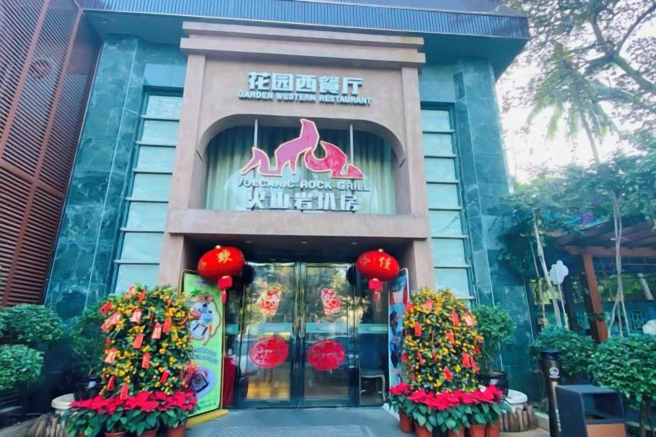 Ein Gebäude mit einem Schild, auf dem 'Flower Park Western Restaurant' steht.