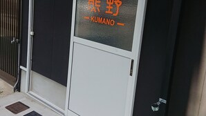 住宿入口
