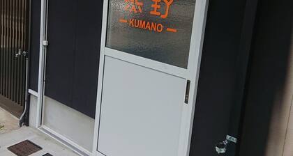 Guesthouse Kumano