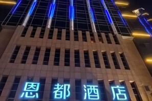 A building with illuminated signage indicating a hotel. - Yuhuan Ando Hotel(Wuyue Plaza Branch) (TAIZHOU)