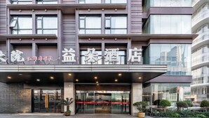 A modern hotel entrance with a glass facade, a signboard, and a well-maintained exterior. - yiduo hotel (Hangzhou)