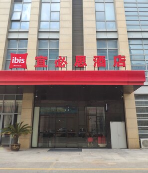A hotel with a red awning and signage in a foreign language. - Ibis Nantong Middle Renmin Rd Hotel (Nantong)