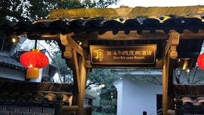 A traditional Chinese-style entrance with a sign for Xi Xi Bi yuan Resort.